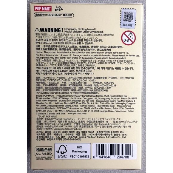 POP MART CRYBABY Sunset Concert Series “PINK WHITE” Plush Pendant Single Box - Picture 4 of 11